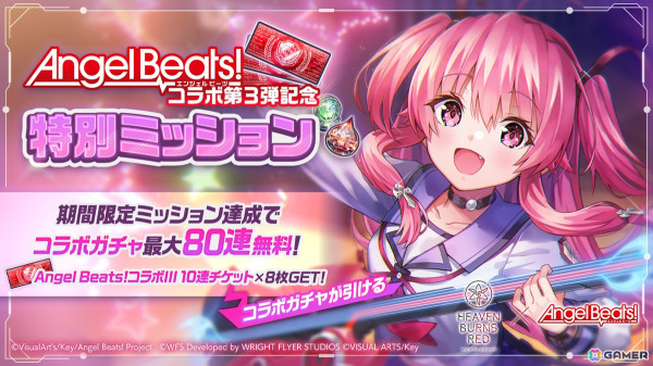 「ヘブバン」Angel Beats!コラボ第3弾が12月27日より開催決定！関根しおりを中心としたコラボストーリーやSS岩沢＆SSユイが登場の画像13