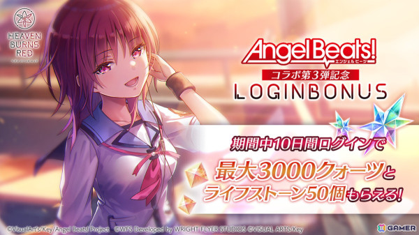 「ヘブバン」Angel Beats!コラボ第3弾が12月27日より開催決定！関根しおりを中心としたコラボストーリーやSS岩沢＆SSユイが登場の画像14