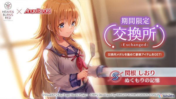「ヘブバン」Angel Beats!コラボ第3弾が12月27日より開催決定！関根しおりを中心としたコラボストーリーやSS岩沢＆SSユイが登場の画像3