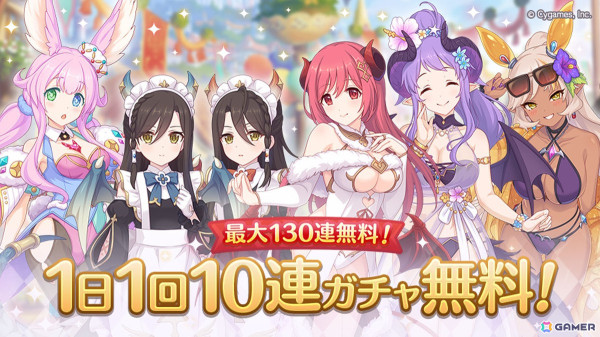 「プリコネR」サレン（CV：堀江由衣）とスズメ（CV：悠木碧）が登場の年末年始CMが放送！「最大130連！1日1回10連ガチャ無料キャンペーン」もの画像5