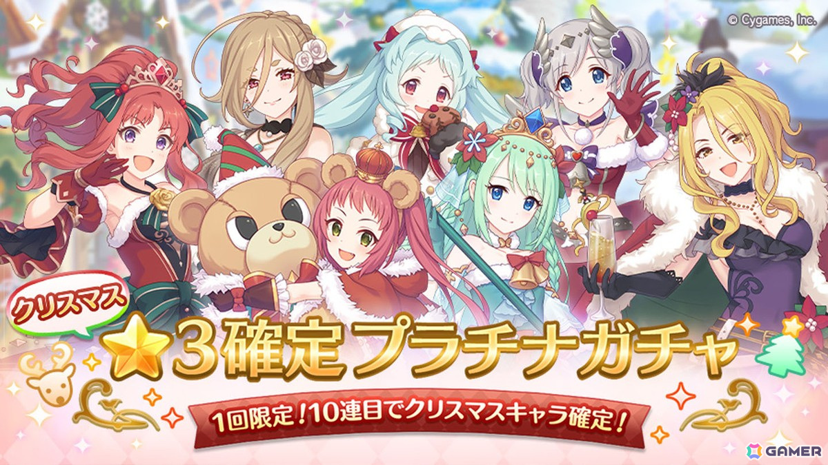 「プリコネR」サレン(CV:堀江由衣)とスズメ(CV:悠木碧)が登場の年末年始CMが放送!「最大130連!1日1回10連ガチャ無料キャンペーン」もの画像