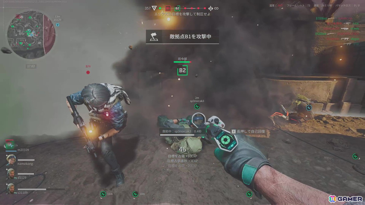 「スタレ」でパムの新衣装をゲットしたり、リブート版「Delta Force」の64人対戦モードを遊んだり【編集部が遊んだゲーム】の画像
