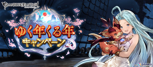 「グラブル」好きなリミテッド武器が1つもらえる！毎日最高200連ガチャ無料ルーレットキャンペーンが開催の画像6