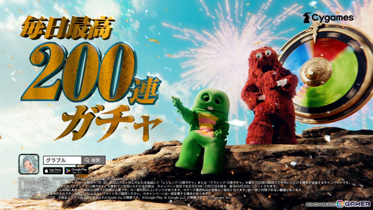 「グラブル」好きなリミテッド武器が1つもらえる！毎日最高200連ガチャ無料ルーレットキャンペーンが開催の画像5