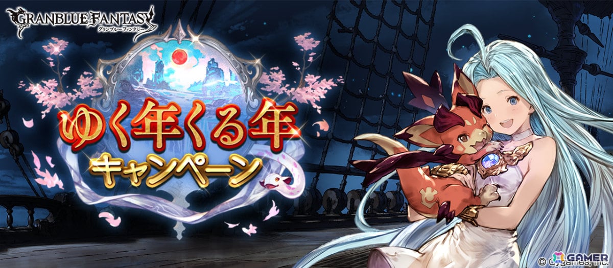 「グラブル」好きなリミテッド武器が1つもらえる!毎日最高200連ガチャ無料ルーレットキャンペーンが開催の画像