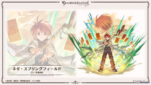 「グラブル」で「魔法先生ネギま！」とのコラボイベントが開催決定！ネギ、エヴァ、明日菜のイラストが先行公開の画像6