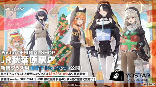 「ブルアカ」ユウカ、ノアがパジャマ姿で登場！リアルイベント「ブルアカふぇす！～4えばーちゃれんじ♪～」の続報もの画像12