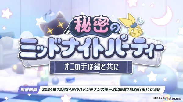 「ブルアカ」ユウカ、ノアがパジャマ姿で登場！リアルイベント「ブルアカふぇす！～4えばーちゃれんじ♪～」の続報もの画像16