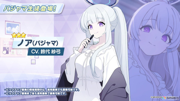 「ブルアカ」ユウカ、ノアがパジャマ姿で登場！リアルイベント「ブルアカふぇす！～4えばーちゃれんじ♪～」の続報もの画像17