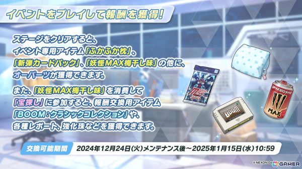 「ブルアカ」ユウカ、ノアがパジャマ姿で登場！リアルイベント「ブルアカふぇす！～4えばーちゃれんじ♪～」の続報もの画像20
