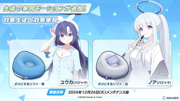 「ブルアカ」ユウカ、ノアがパジャマ姿で登場！リアルイベント「ブルアカふぇす！～4えばーちゃれんじ♪～」の続報もの画像22
