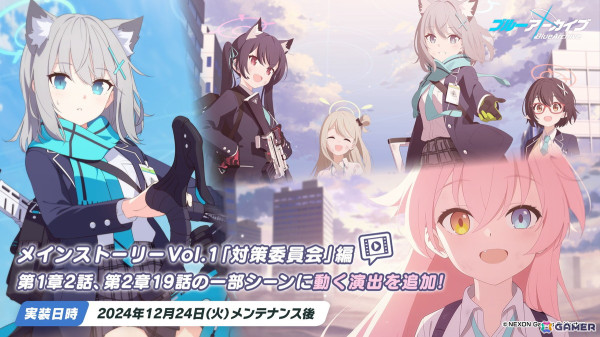 「ブルアカ」ユウカ、ノアがパジャマ姿で登場！リアルイベント「ブルアカふぇす！～4えばーちゃれんじ♪～」の続報もの画像28