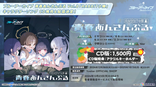 「ブルアカ」ユウカ、ノアがパジャマ姿で登場！リアルイベント「ブルアカふぇす！～4えばーちゃれんじ♪～」の続報もの画像35