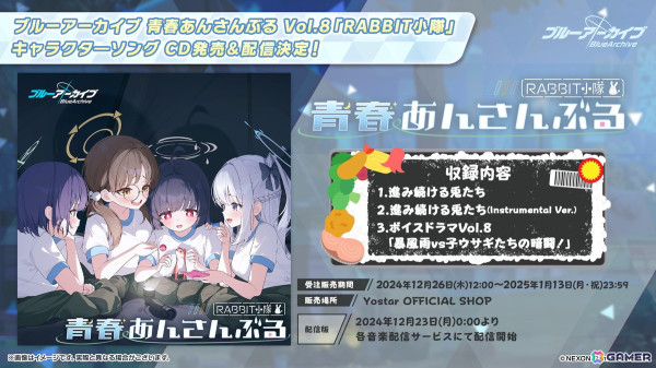 「ブルアカ」ユウカ、ノアがパジャマ姿で登場！リアルイベント「ブルアカふぇす！～4えばーちゃれんじ♪～」の続報もの画像36