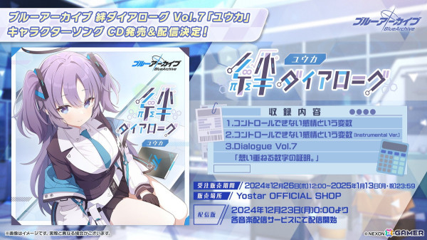 「ブルアカ」ユウカ、ノアがパジャマ姿で登場！リアルイベント「ブルアカふぇす！～4えばーちゃれんじ♪～」の続報もの画像38