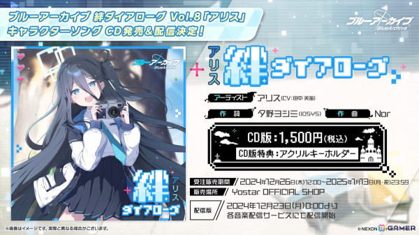 「ブルアカ」ユウカ、ノアがパジャマ姿で登場！リアルイベント「ブルアカふぇす！～4えばーちゃれんじ♪～」の続報もの画像39