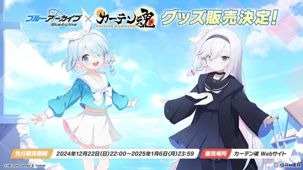 「ブルアカ」ユウカ、ノアがパジャマ姿で登場！リアルイベント「ブルアカふぇす！～4えばーちゃれんじ♪～」の続報もの画像4