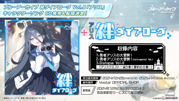 「ブルアカ」ユウカ、ノアがパジャマ姿で登場！リアルイベント「ブルアカふぇす！～4えばーちゃれんじ♪～」の続報もの画像40