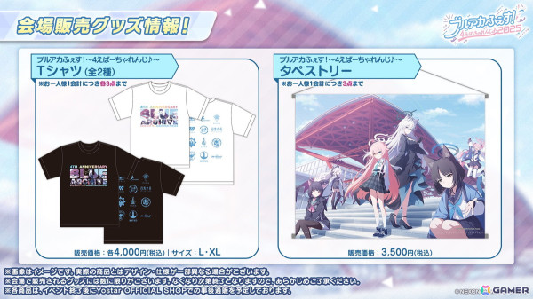 「ブルアカ」ユウカ、ノアがパジャマ姿で登場！リアルイベント「ブルアカふぇす！～4えばーちゃれんじ♪～」の続報もの画像45