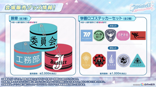 「ブルアカ」ユウカ、ノアがパジャマ姿で登場！リアルイベント「ブルアカふぇす！～4えばーちゃれんじ♪～」の続報もの画像46