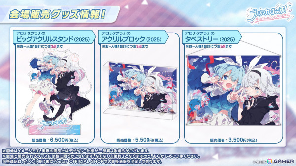 「ブルアカ」ユウカ、ノアがパジャマ姿で登場！リアルイベント「ブルアカふぇす！～4えばーちゃれんじ♪～」の続報もの画像54