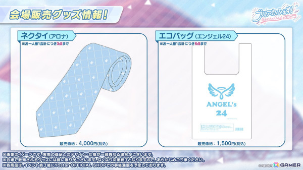 「ブルアカ」ユウカ、ノアがパジャマ姿で登場！リアルイベント「ブルアカふぇす！～4えばーちゃれんじ♪～」の続報もの画像55