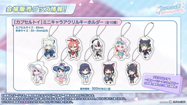 「ブルアカ」ユウカ、ノアがパジャマ姿で登場！リアルイベント「ブルアカふぇす！～4えばーちゃれんじ♪～」の続報もの画像57