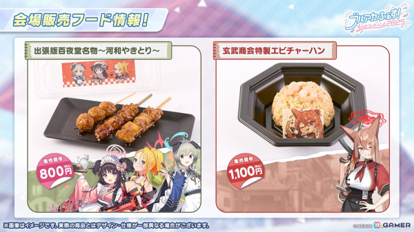 「ブルアカ」ユウカ、ノアがパジャマ姿で登場！リアルイベント「ブルアカふぇす！～4えばーちゃれんじ♪～」の続報もの画像58