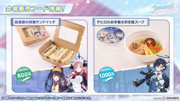 「ブルアカ」ユウカ、ノアがパジャマ姿で登場！リアルイベント「ブルアカふぇす！～4えばーちゃれんじ♪～」の続報もの画像59