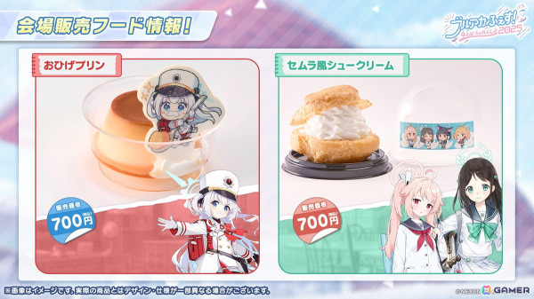 「ブルアカ」ユウカ、ノアがパジャマ姿で登場！リアルイベント「ブルアカふぇす！～4えばーちゃれんじ♪～」の続報もの画像60