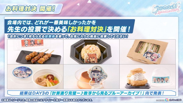 「ブルアカ」ユウカ、ノアがパジャマ姿で登場！リアルイベント「ブルアカふぇす！～4えばーちゃれんじ♪～」の続報もの画像62