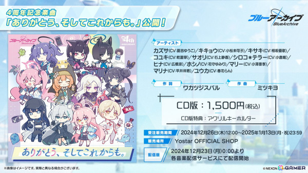 「ブルアカ」ユウカ、ノアがパジャマ姿で登場！リアルイベント「ブルアカふぇす！～4えばーちゃれんじ♪～」の続報もの画像64