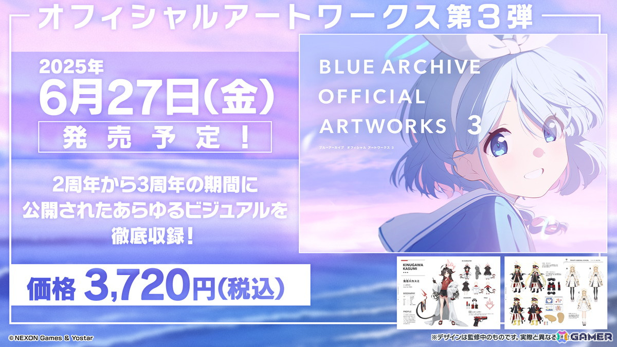 「ブルアカ」ユウカ、ノアがパジャマ姿で登場!リアルイベント「ブルアカふぇす!~4えばーちゃれんじ♪~」の続報もの画像