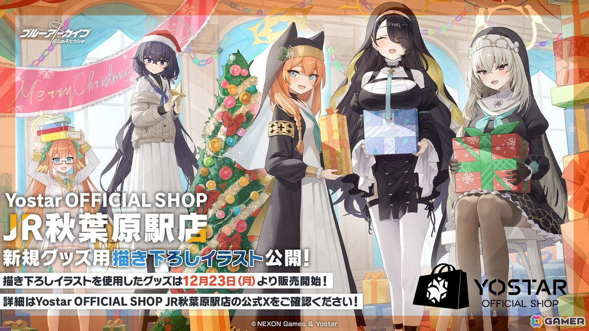 ブルアカ」ユウカ、ノアがパジャマ姿で登場！リアルイベント