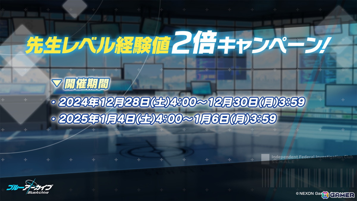 「ブルアカ」ユウカ、ノアがパジャマ姿で登場!リアルイベント「ブルアカふぇす!~4えばーちゃれんじ♪~」の続報もの画像