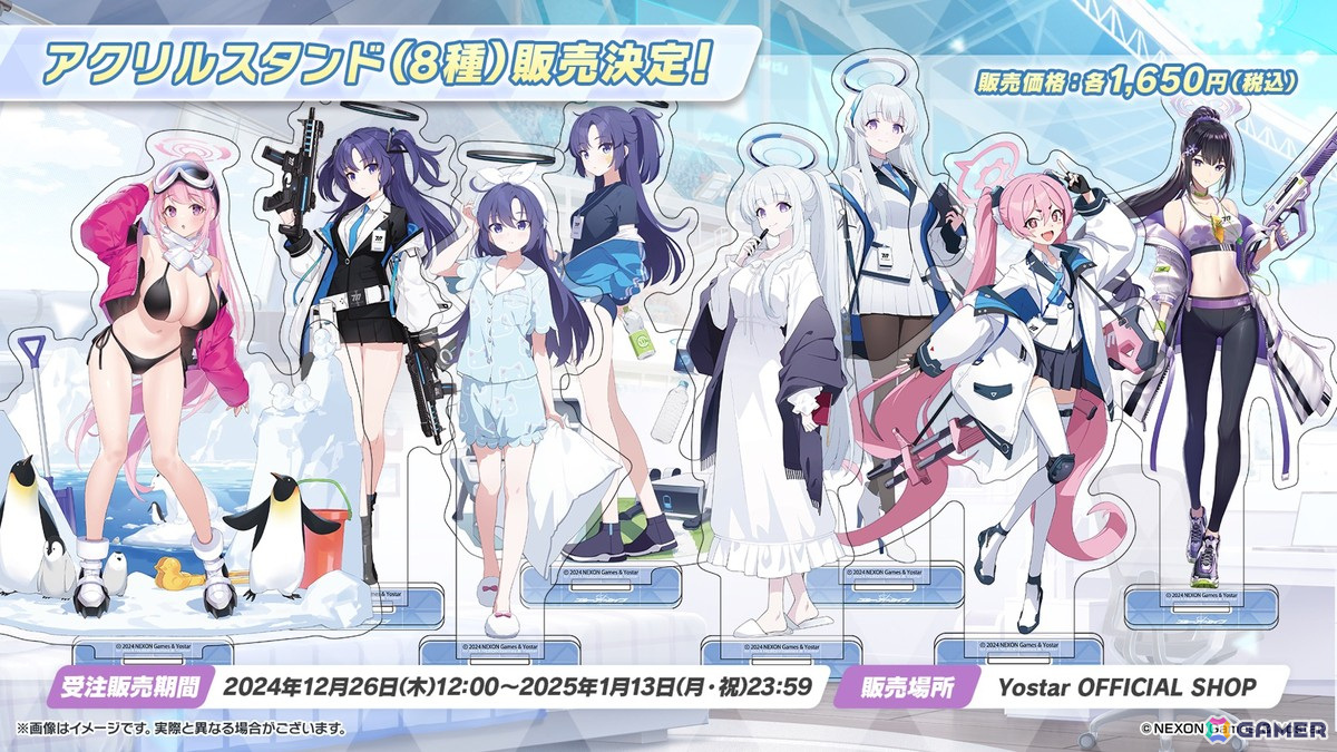 「ブルアカ」ユウカ、ノアがパジャマ姿で登場!リアルイベント「ブルアカふぇす!~4えばーちゃれんじ♪~」の続報もの画像