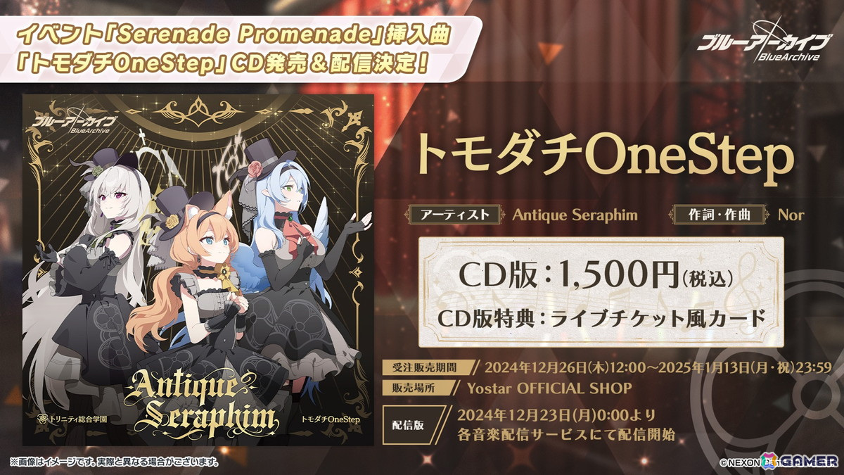「ブルアカ」ユウカ、ノアがパジャマ姿で登場!リアルイベント「ブルアカふぇす!~4えばーちゃれんじ♪~」の続報もの画像