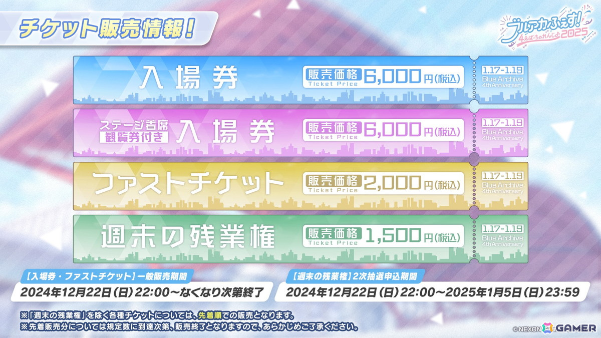 「ブルアカ」ユウカ、ノアがパジャマ姿で登場!リアルイベント「ブルアカふぇす!~4えばーちゃれんじ♪~」の続報もの画像