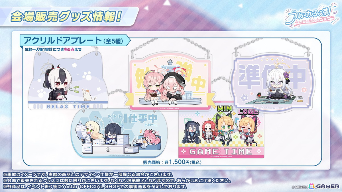 「ブルアカ」ユウカ、ノアがパジャマ姿で登場!リアルイベント「ブルアカふぇす!~4えばーちゃれんじ♪~」の続報もの画像