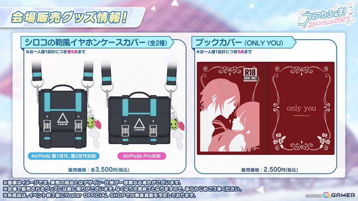 「ブルアカ」ユウカ、ノアがパジャマ姿で登場!リアルイベント「ブルアカふぇす!~4えばーちゃれんじ♪~」の続報もの画像