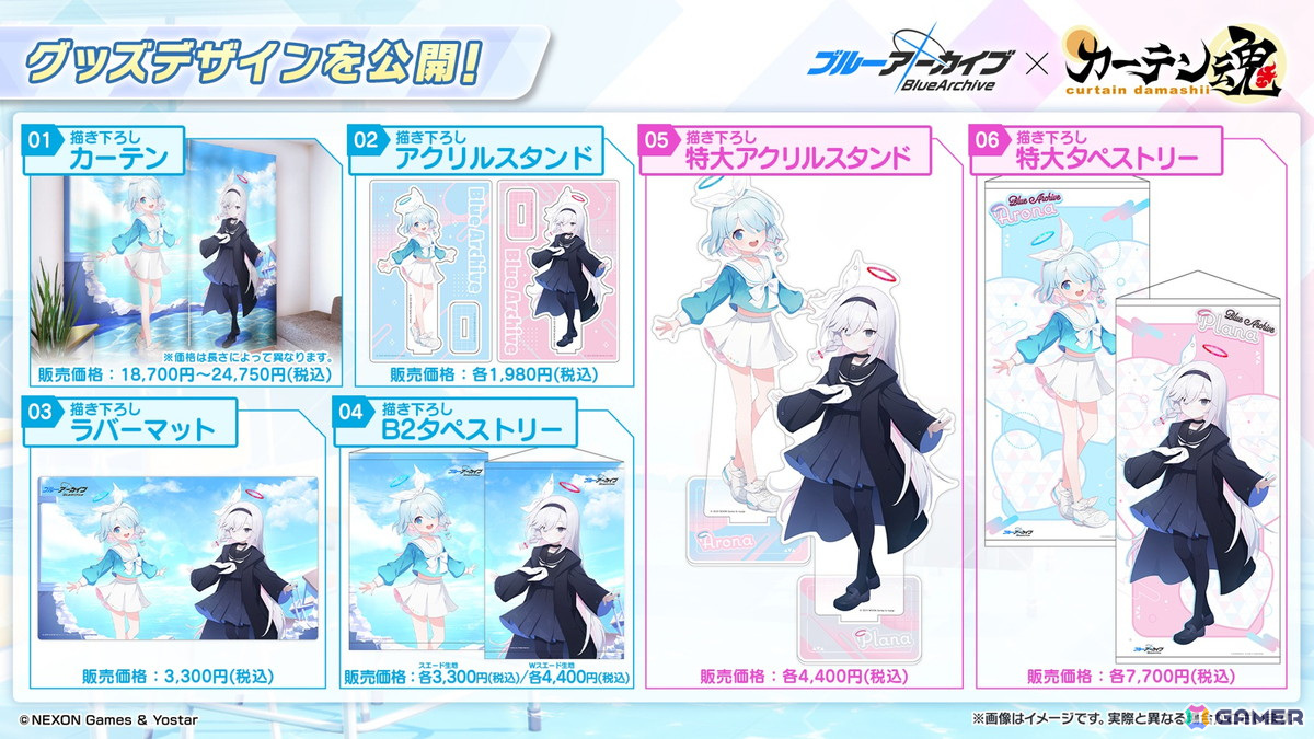 「ブルアカ」ユウカ、ノアがパジャマ姿で登場!リアルイベント「ブルアカふぇす!~4えばーちゃれんじ♪~」の続報もの画像
