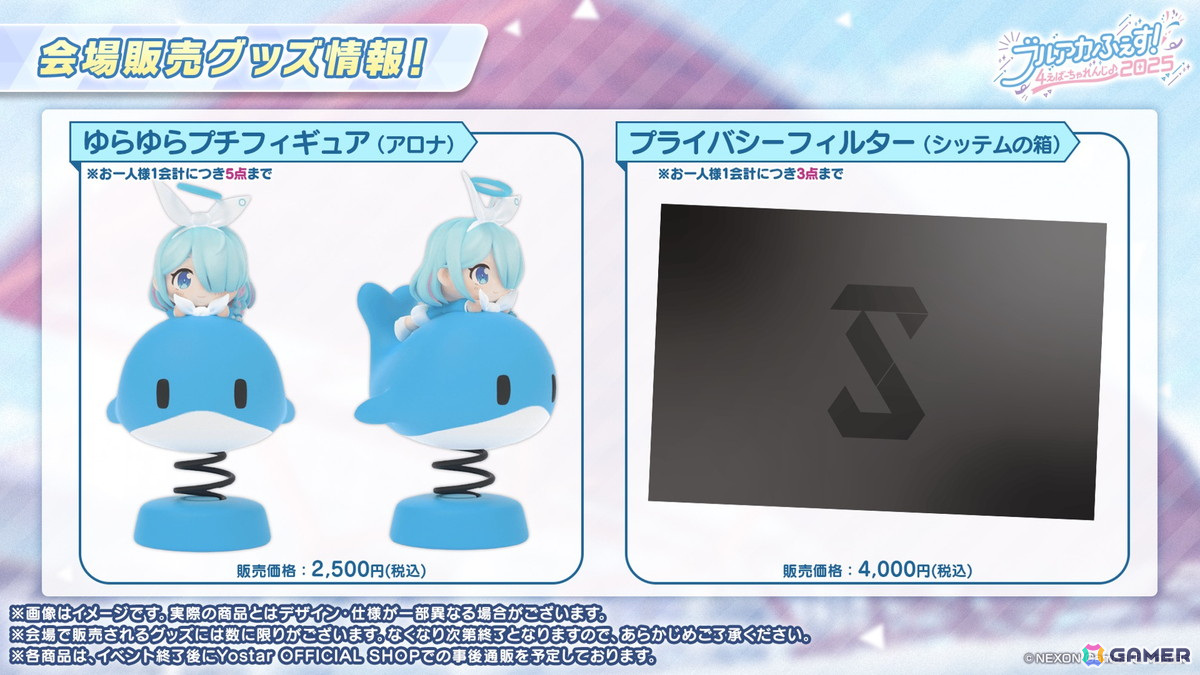「ブルアカ」ユウカ、ノアがパジャマ姿で登場!リアルイベント「ブルアカふぇす!~4えばーちゃれんじ♪~」の続報もの画像