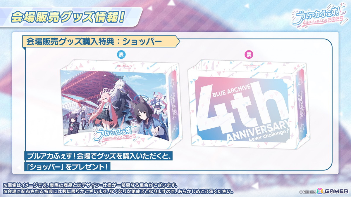 「ブルアカ」ユウカ、ノアがパジャマ姿で登場!リアルイベント「ブルアカふぇす!~4えばーちゃれんじ♪~」の続報もの画像