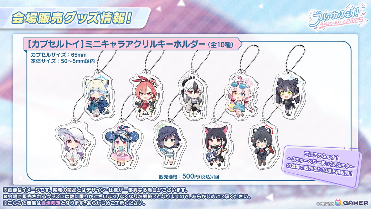 「ブルアカ」ユウカ、ノアがパジャマ姿で登場!リアルイベント「ブルアカふぇす!~4えばーちゃれんじ♪~」の続報もの画像