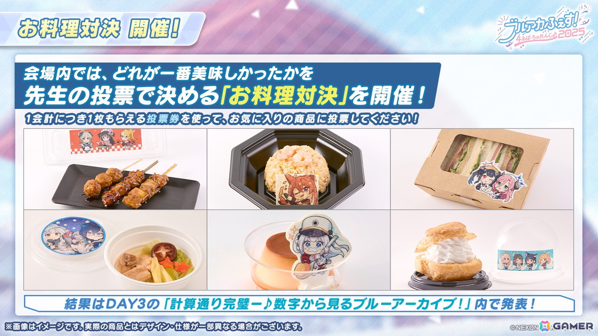 「ブルアカ」ユウカ、ノアがパジャマ姿で登場!リアルイベント「ブルアカふぇす!~4えばーちゃれんじ♪~」の続報もの画像