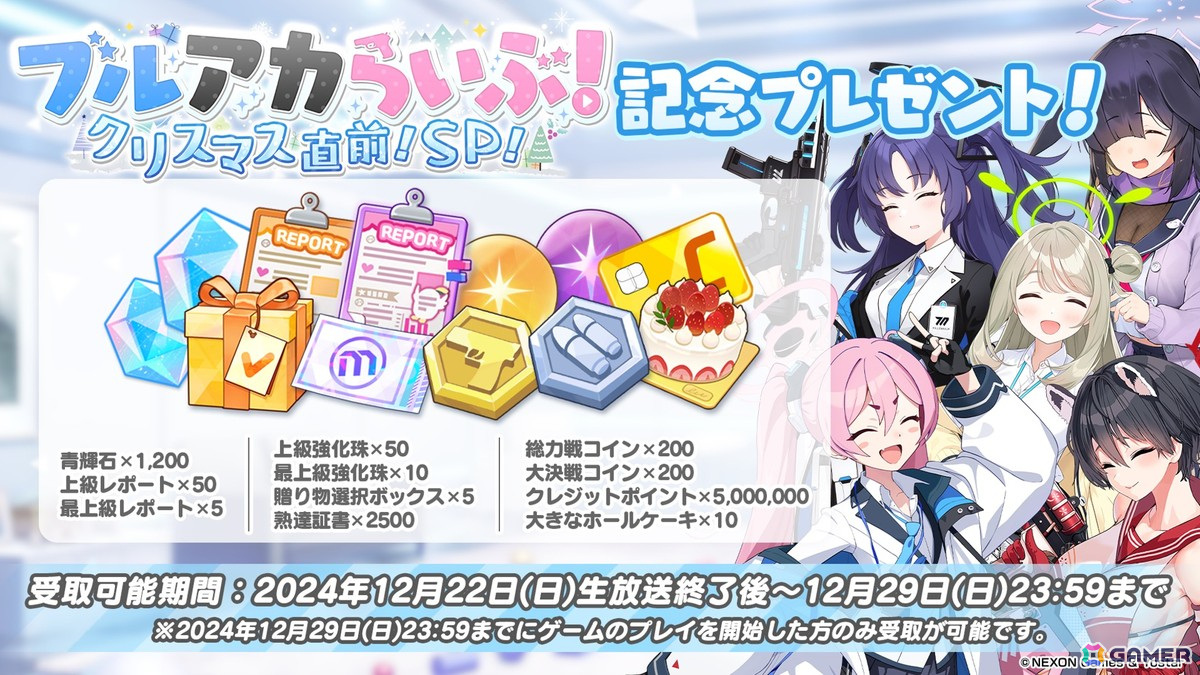 「ブルアカ」ユウカ、ノアがパジャマ姿で登場!リアルイベント「ブルアカふぇす!~4えばーちゃれんじ♪~」の続報もの画像