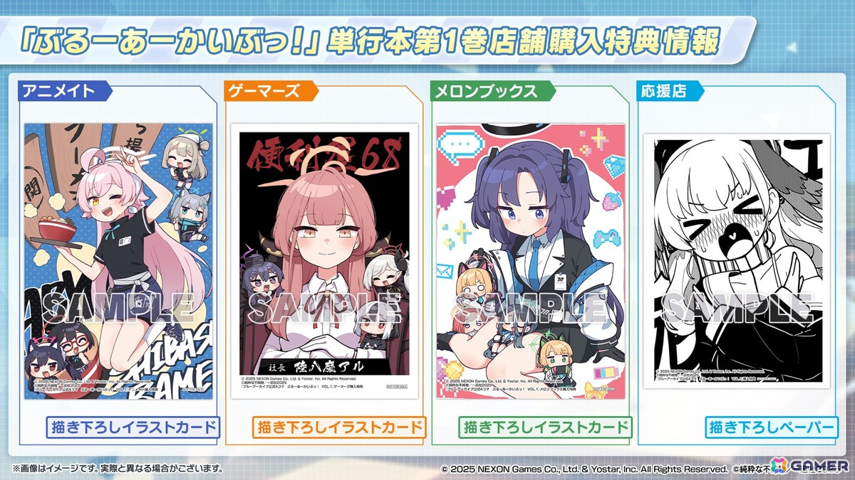 「ブルアカ」ユウカ、ノアがパジャマ姿で登場!リアルイベント「ブルアカふぇす!~4えばーちゃれんじ♪~」の続報もの画像