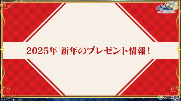 「チェンクロ」第5部「未来への導標（しるべ）」の情報が公開！主人公の子孫と名乗る少女・ミレニアが新たに登場の画像