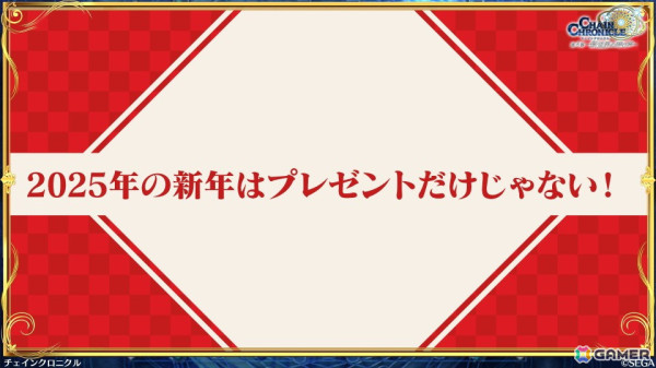 「チェンクロ」第5部「未来への導標（しるべ）」の情報が公開！主人公の子孫と名乗る少女・ミレニアが新たに登場の画像