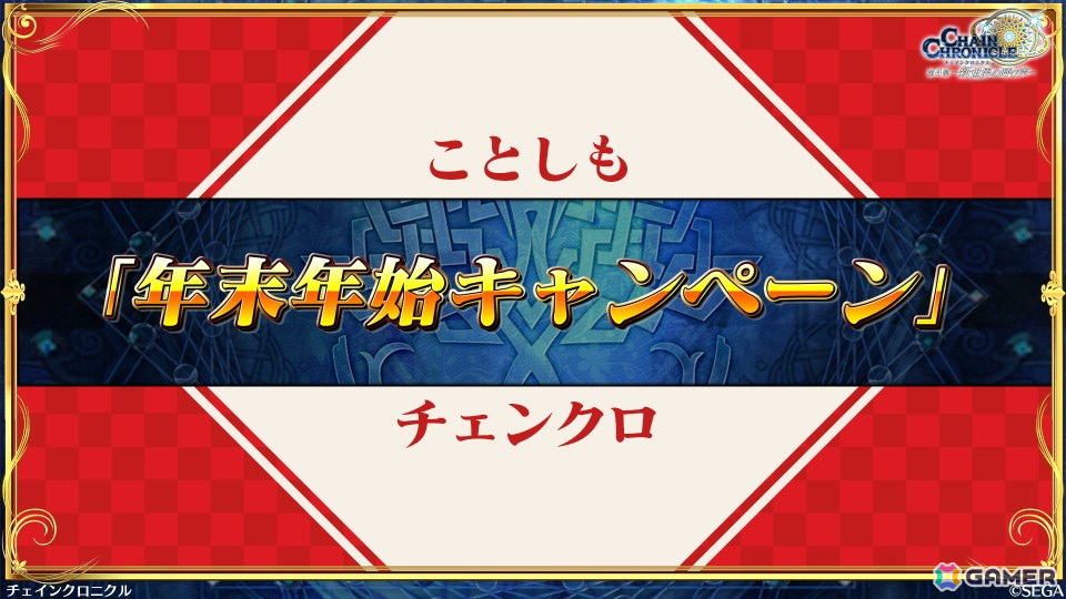 「チェンクロ」第5部「未来への導標（しるべ）」の情報が公開！主人公の子孫と名乗る少女・ミレニアが新たに登場の画像15